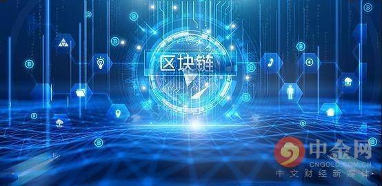 新版外商投資鼓勵(lì)目錄發(fā)布，區(qū)塊鏈技術(shù)研發(fā)等127條技術(shù)開(kāi)發(fā)獲新增